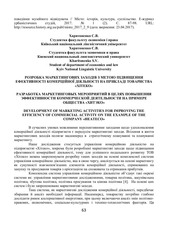Page 4, Гейміфікація, Туник О.М.