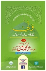 Page 1, Wali Bannay Ka Asaan Tareeqa