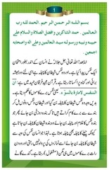 Page 2, Wali Bannay Ka Asaan Tareeqa