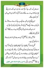 Page 4, Wali Bannay Ka Asaan Tareeqa
