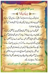 Page 2, Yazeed Kon Tha