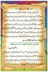 Page 3, Yazeed Kon Tha