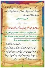 Page 4, Yazeed Kon Tha
