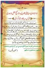 Page 5, Yazeed Kon Tha
