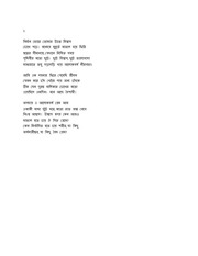 Page 2, subrata s 16 poem for Barta Prokashoni