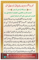 Page 2, azmat e name e mustafa feb 2017