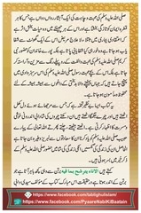 Page 3, azmat e name e mustafa feb 2017