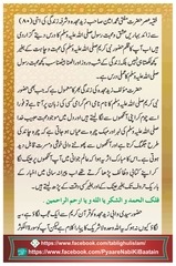 Page 4, azmat e name e mustafa feb 2017
