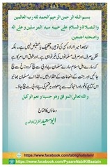 Page 2, Be Adbi Ka Wabaal