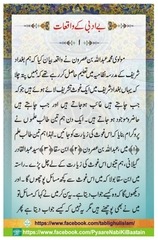 Page 4, Be Adbi Ka Wabaal