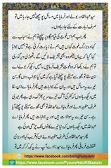 Page 5, Be Adbi Ka Wabaal