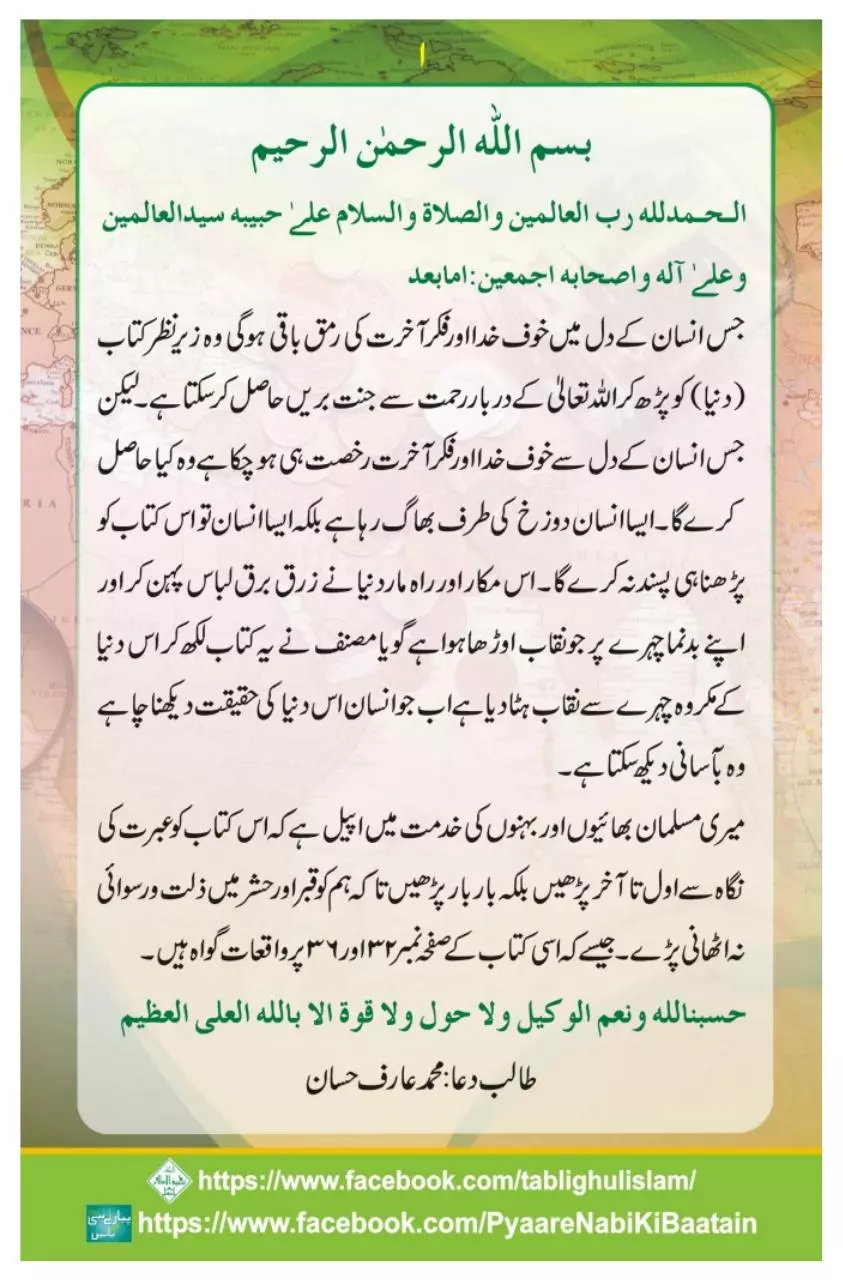 Page 2 of 46, Dunia