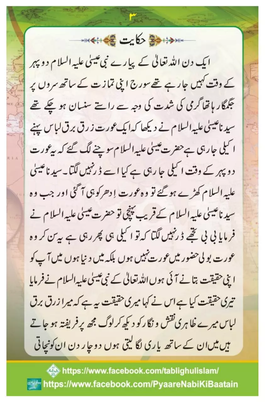 Page 4 of 46, Dunia