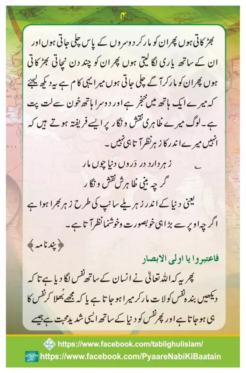 Page 5 of 46, Dunia