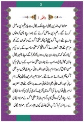Page 4, Faizaan E Nazar