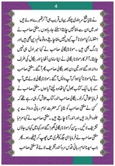 Page 5, Faizaan E Nazar