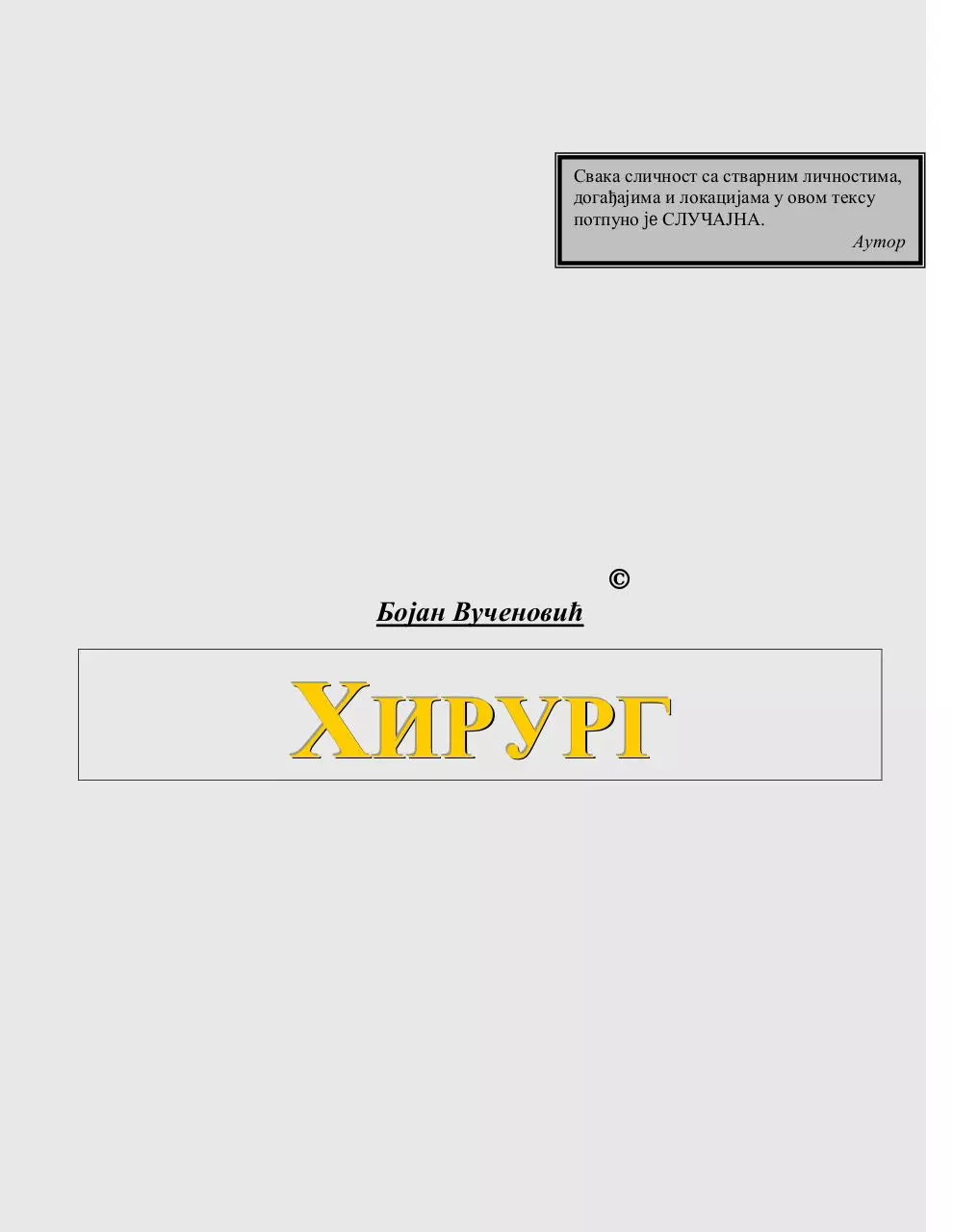 Page 1 of 193, Hirurg, Bojan Vucenovic