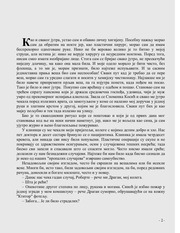 Page 2, Hirurg, Bojan Vucenovic