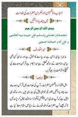 Page 2, Hukmarano Ke Liye Chand Yaad Daashten
