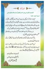 Page 2, Intibaah