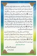 Page 4, Intibaah