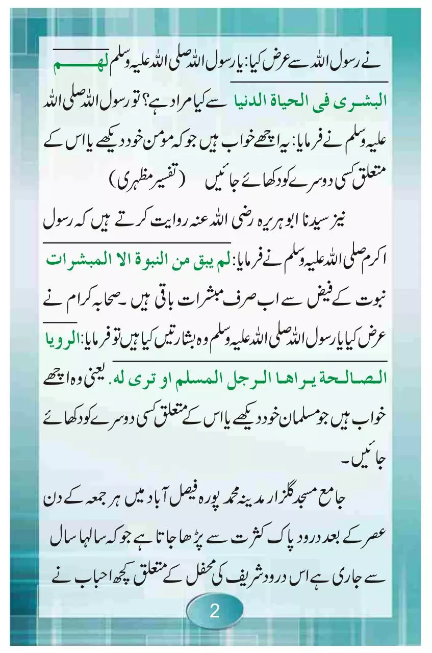 Page 3 of 41, mahafil e darood
