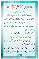 Page 2, mahafil e darood