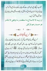Page 4, mahafil e darood