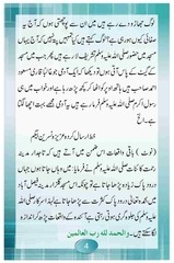 Page 5, mahafil e darood