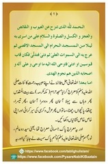 Page 2, Mairaaj E Mustafa