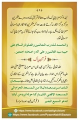 Page 4, Mairaaj E Mustafa