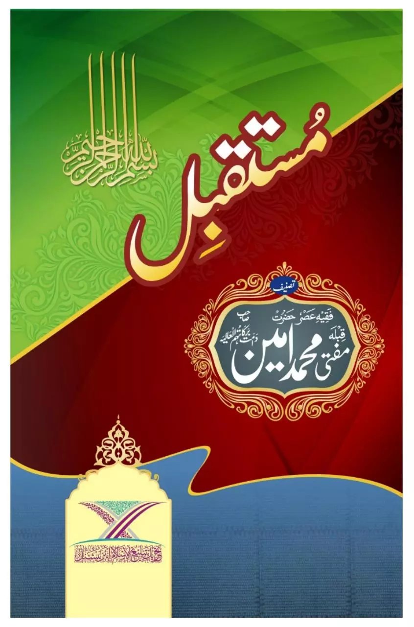 Page 1 of 33, Mustaqbil