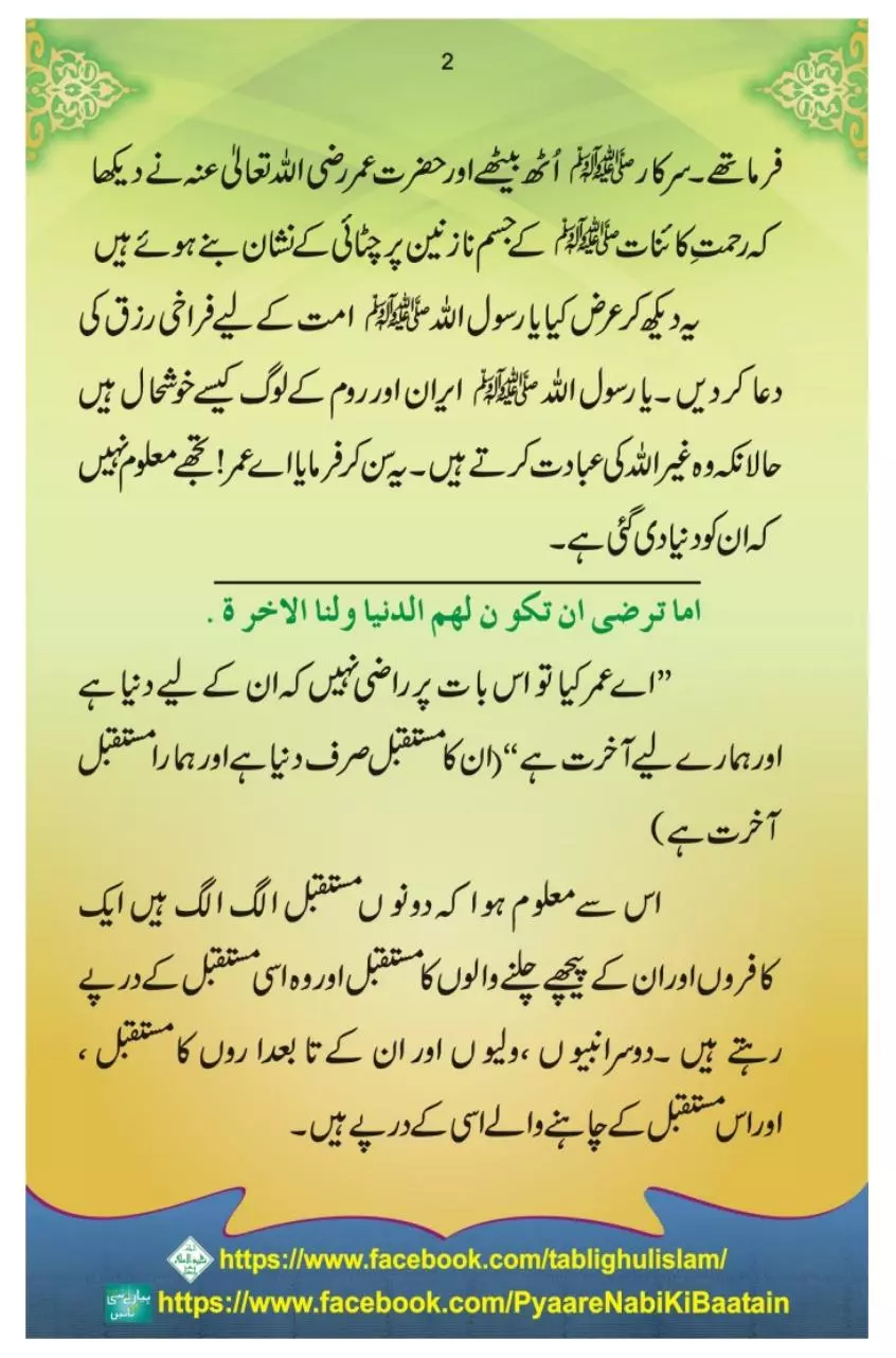 Page 5 of 33, Mustaqbil