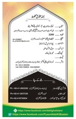 Page 2, Namaaz Aur Waswasay