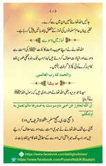 Page 4, Namaaz Aur Waswasay