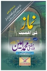 Page 1, Namaaz Ki Ahmiyyat
