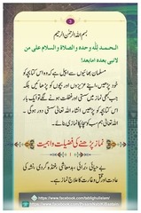 Page 2, Namaaz Ki Ahmiyyat
