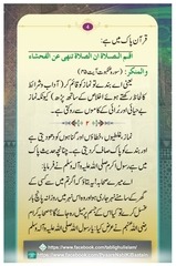 Page 3, Namaaz Ki Ahmiyyat