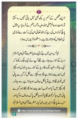 Page 4, Namaaz Ki Ahmiyyat