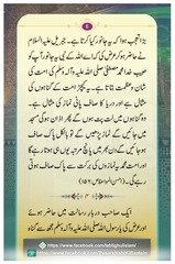 Page 5, Namaaz Ki Ahmiyyat