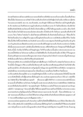 Page 2, ninereigns