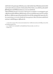 Page 3, ninereigns