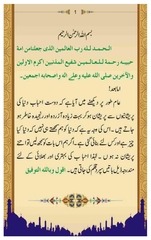 Page 2, Pareshanian Aur Un ka Ilaaj