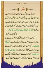 Page 3, Pareshanian Aur Un ka Ilaaj