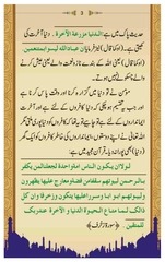 Page 4, Pareshanian Aur Un ka Ilaaj