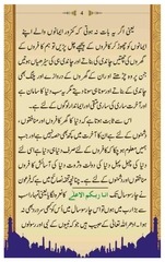 Page 5, Pareshanian Aur Un ka Ilaaj