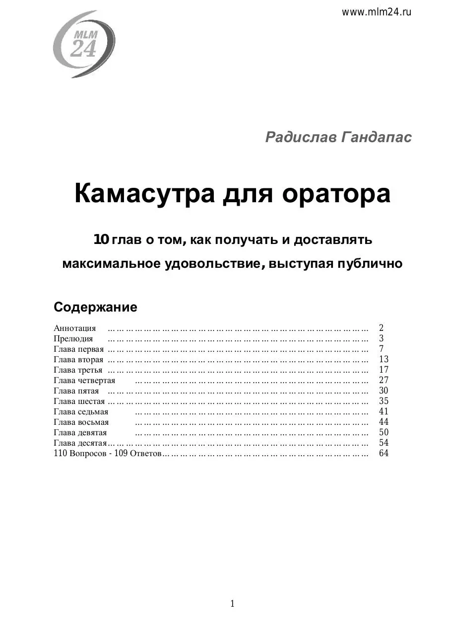 Page 1 of 137, Prosto Kniga