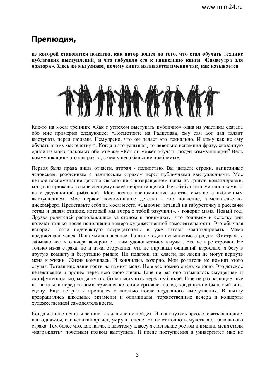 Page 3 of 137, Prosto Kniga