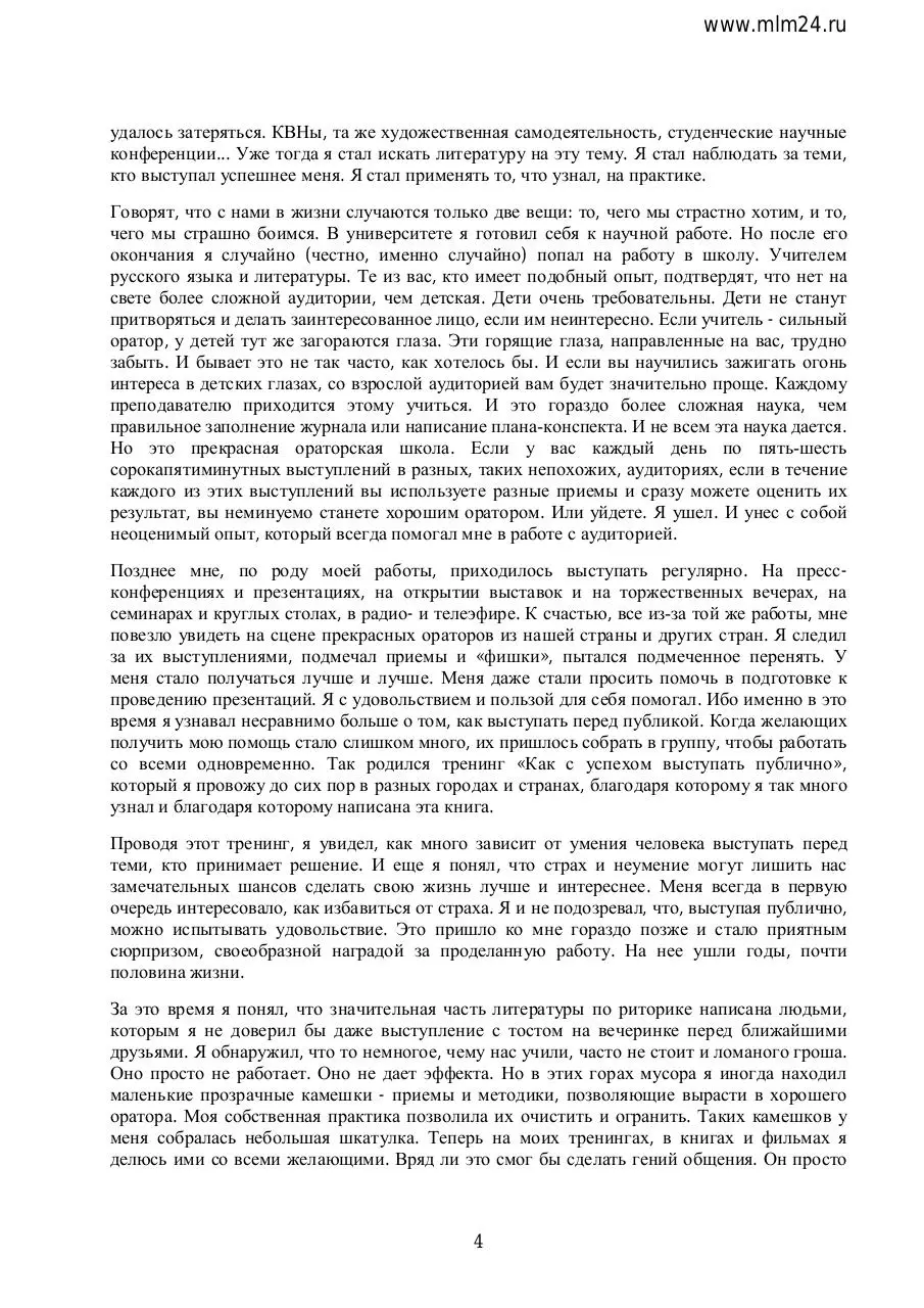 Page 4 of 137, Prosto Kniga