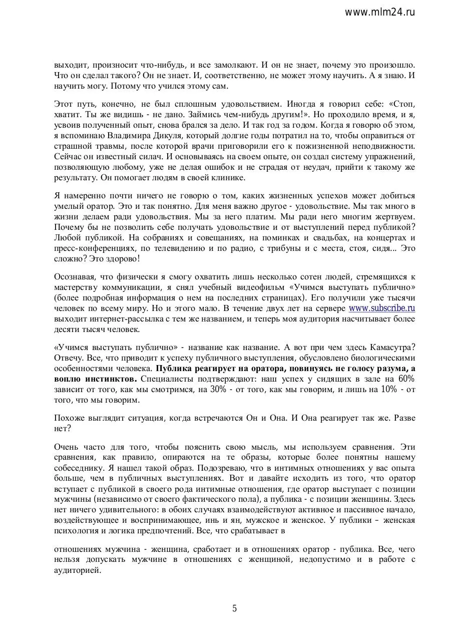 Page 5 of 137, Prosto Kniga